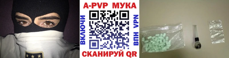 купить закладку  Макушино  APVP VHQ 