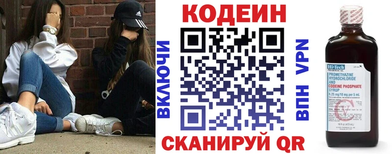 Кодеин Purple Drank  Макушино 