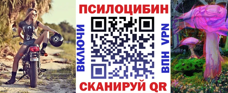 Псилоцибиновые грибы прущие грибы площадка официальный сайт Макушино купить наркоту